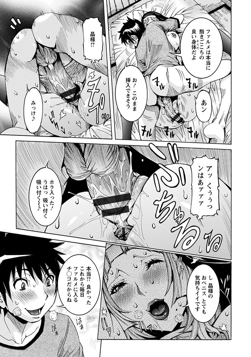 Angel Club MEGA Vol. 37 - Page 71