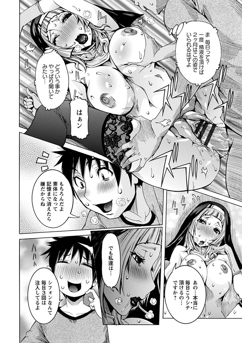 Angel Club MEGA Vol. 37 - Page 72