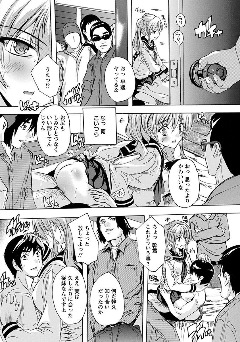 Angel Club MEGA Vol. 39 - Page 284