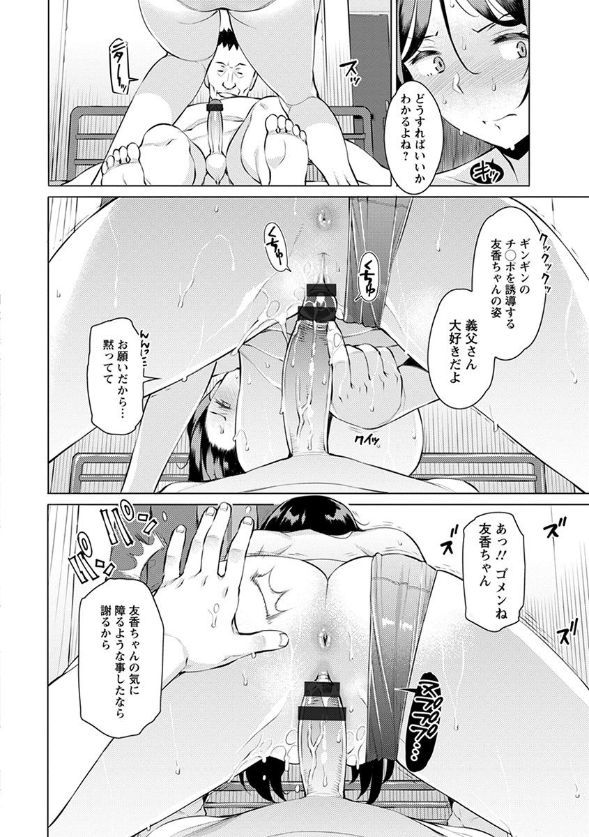 Angel Club MEGA Vol. 39 - Page 34