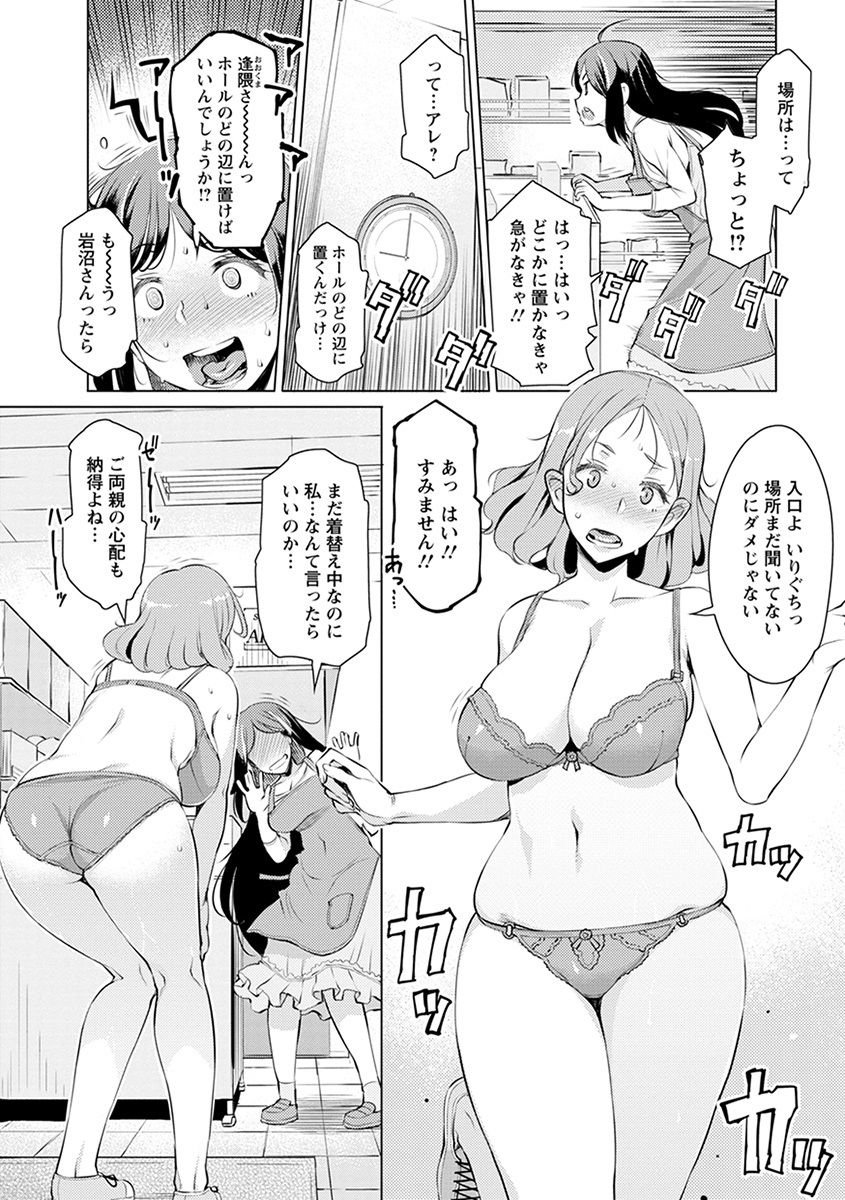 Angel Club MEGA Vol. 39 - Page 9