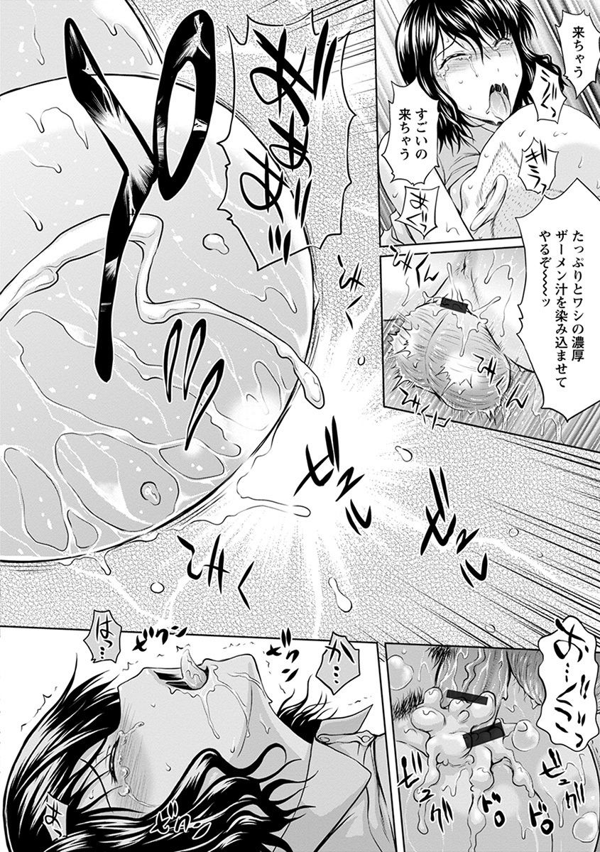 Angel Club MEGA Vol. 43 - Page 22