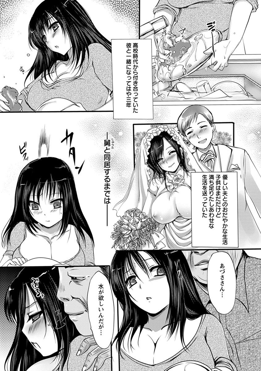 Angel Club MEGA Vol. 43 - Page 239