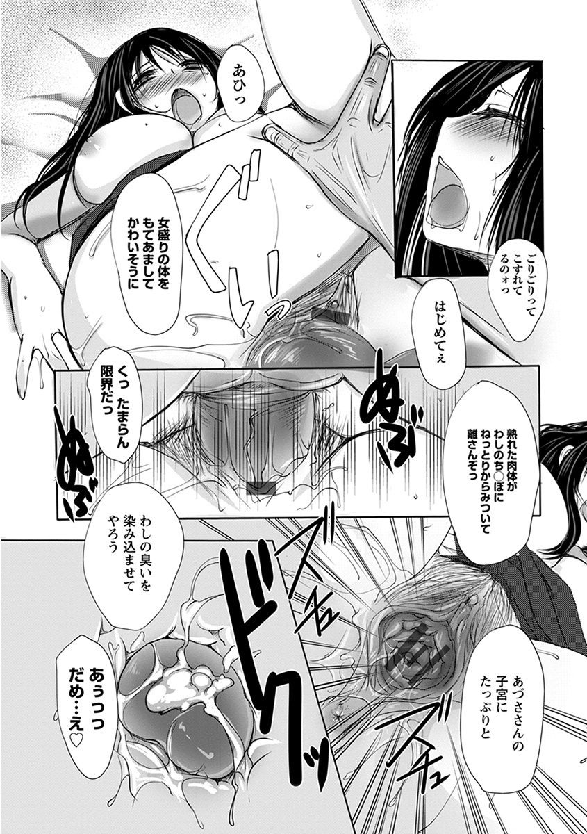 Angel Club MEGA Vol. 43 - Page 252