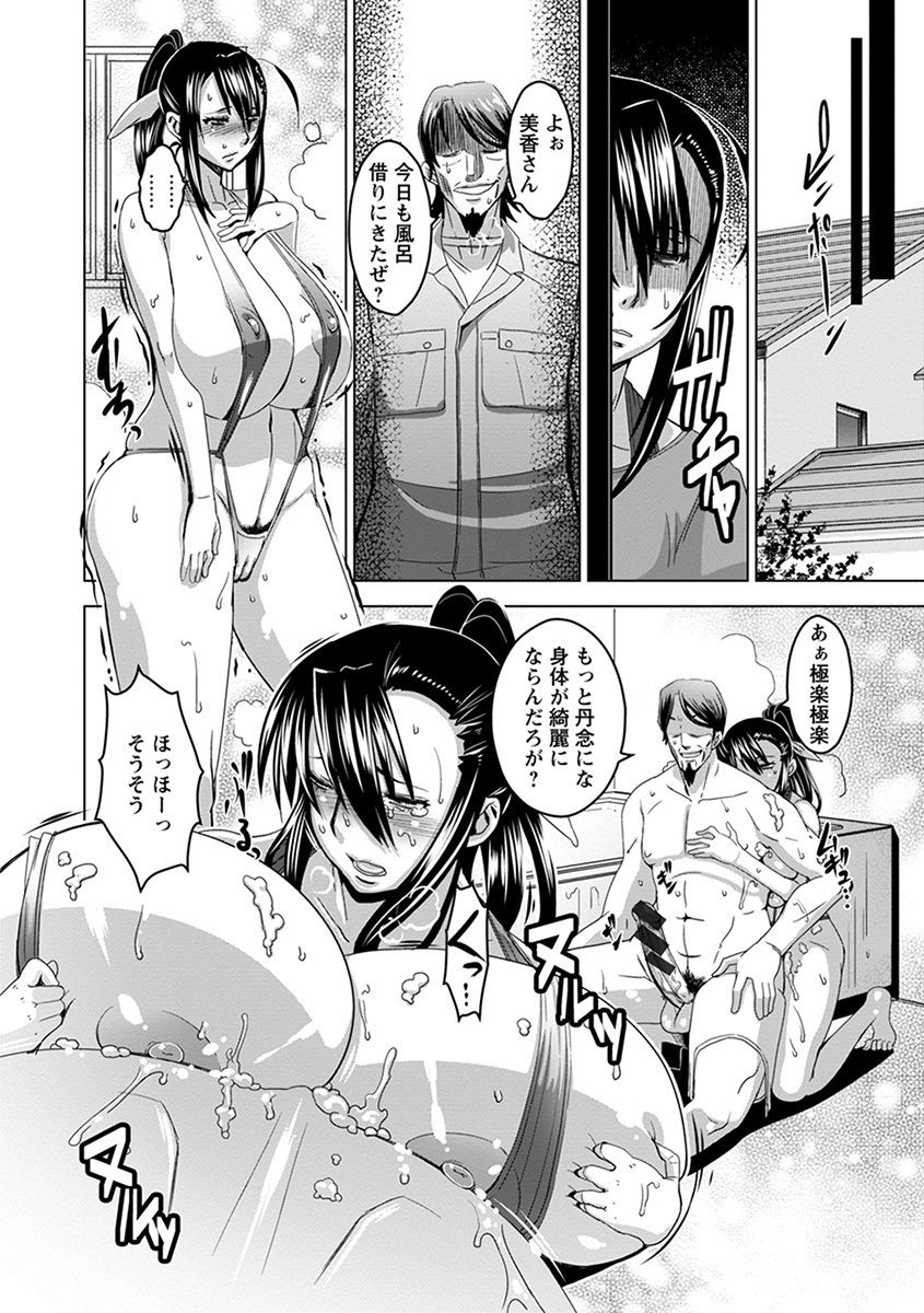 Angel Club MEGA Vol. 43 - Page 268