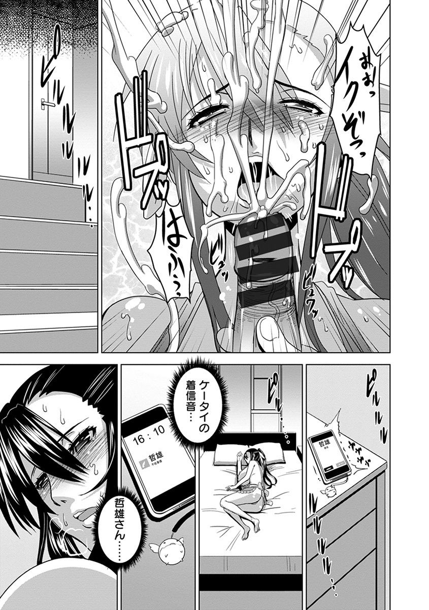 Angel Club MEGA Vol. 43 - Page 271