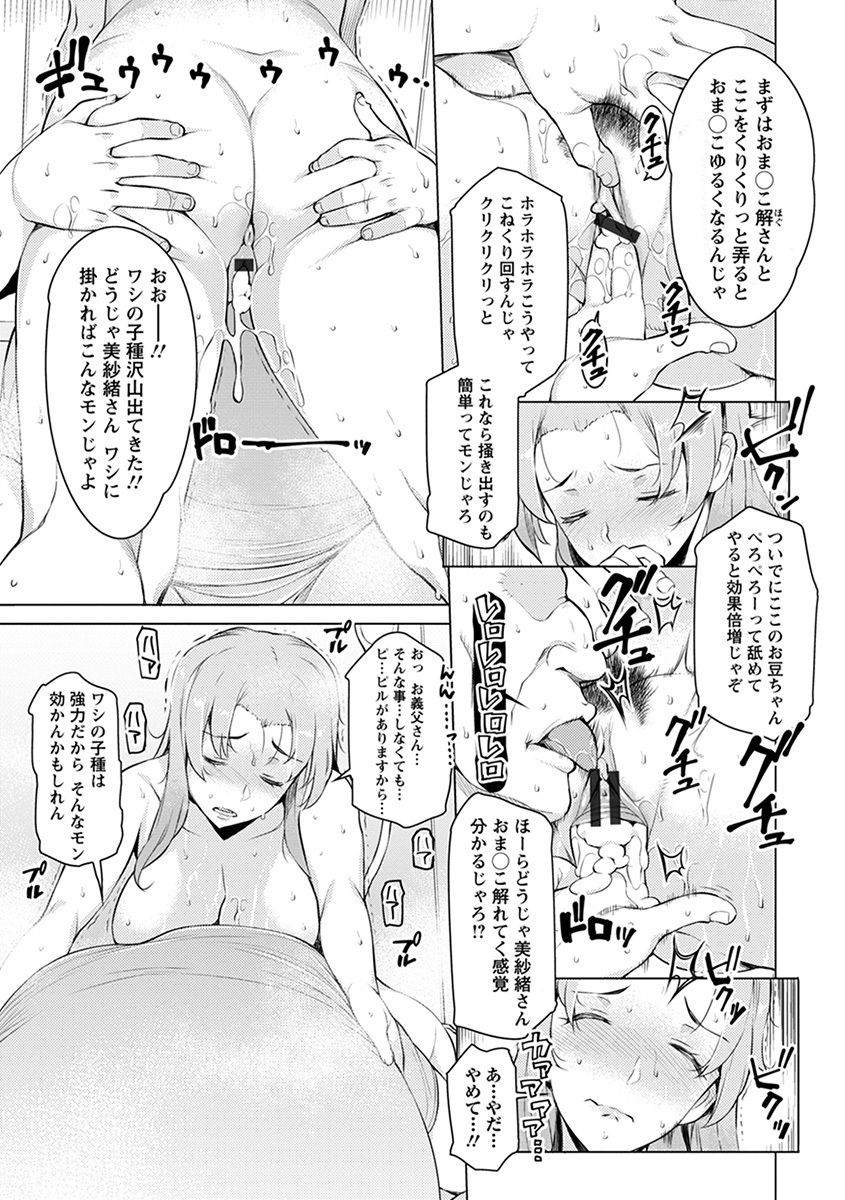 Angel Club MEGA Vol. 43 - Page 33