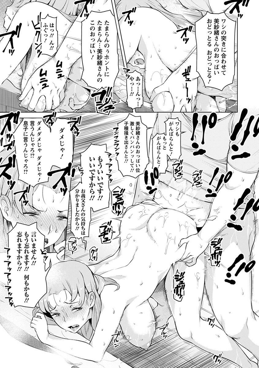Angel Club MEGA Vol. 43 - Page 37