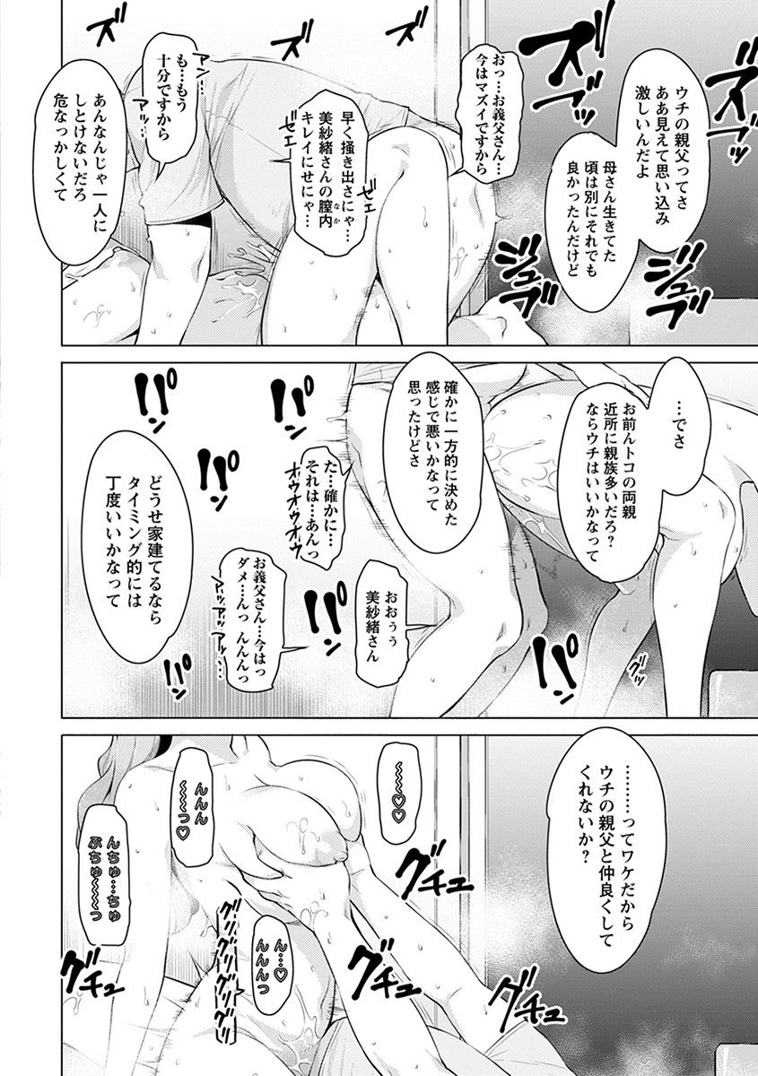 Angel Club MEGA Vol. 43 - Page 42