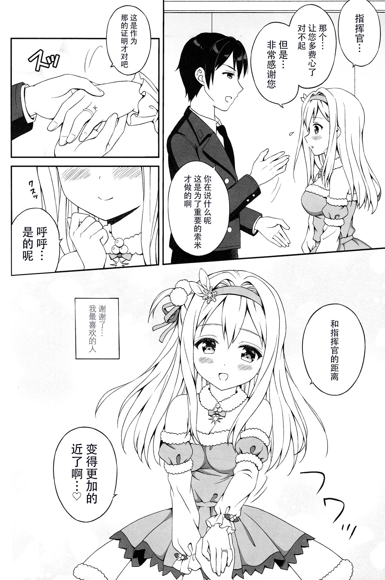 DOLLS CONTACT - Page 14