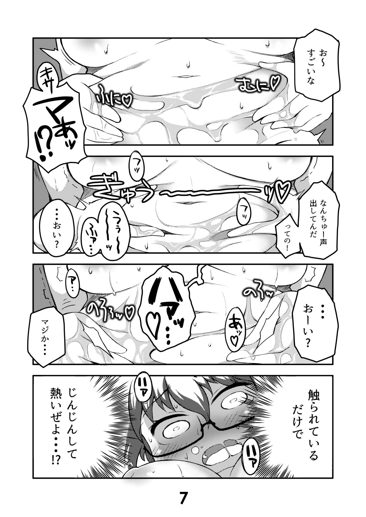 Preview page 6