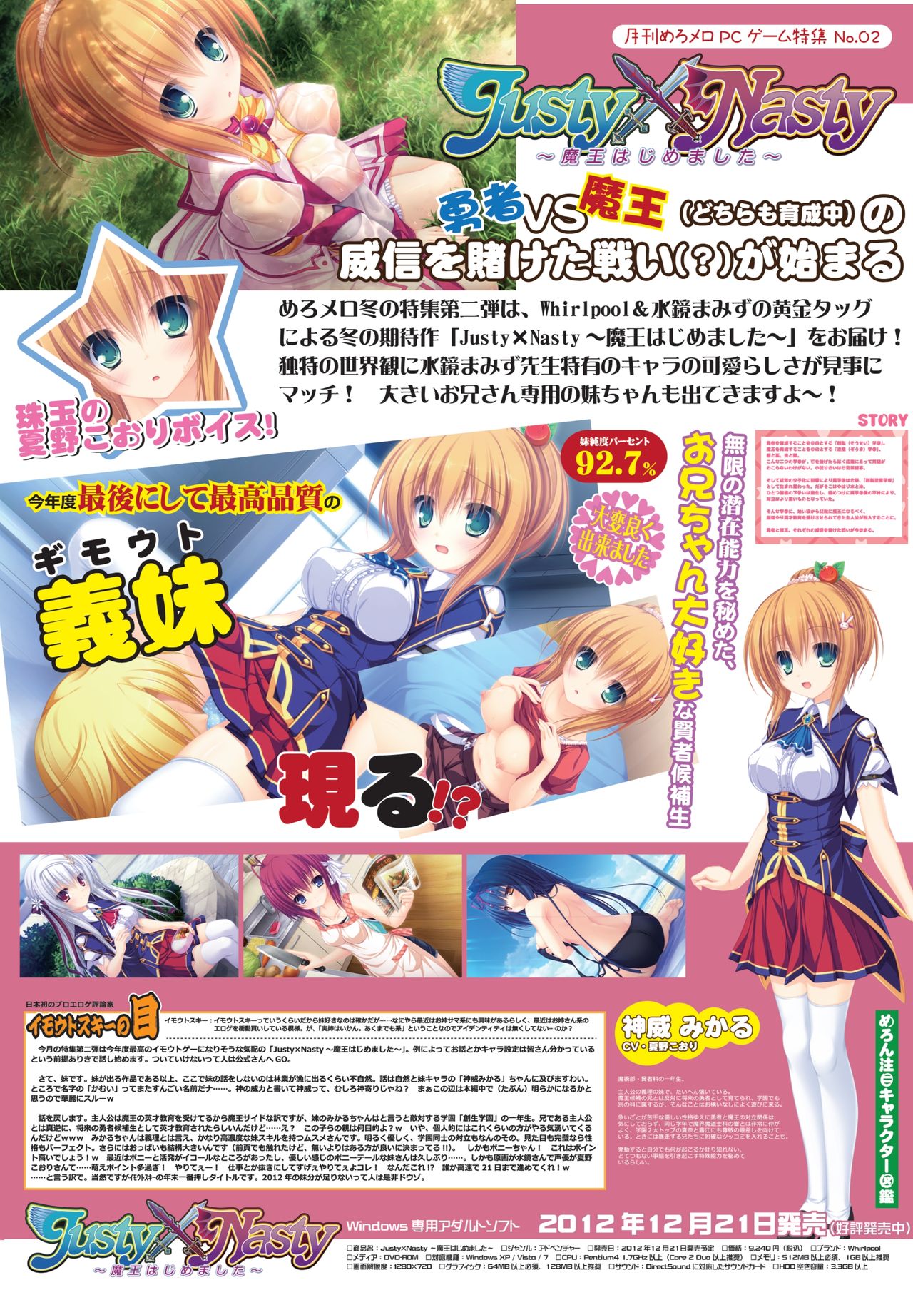 月刊めろメロ 2013年1月号 - Page 13