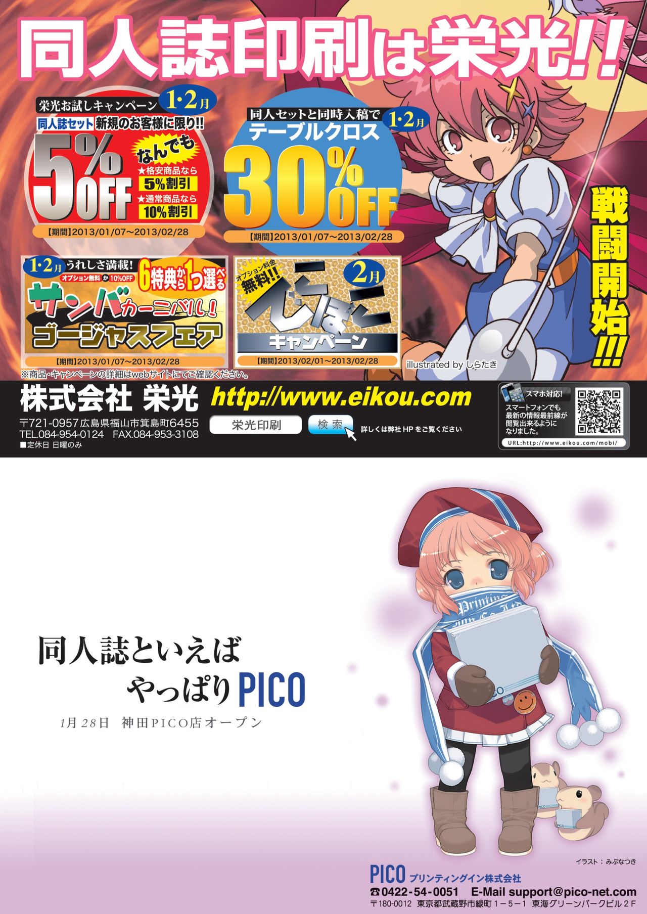月刊めろメロ 2013年1月号 - Page 18