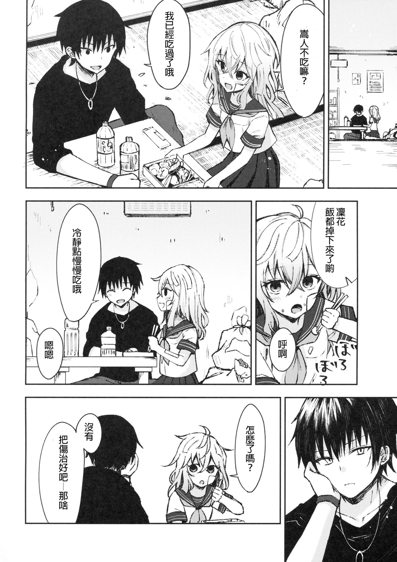 Preview page 5