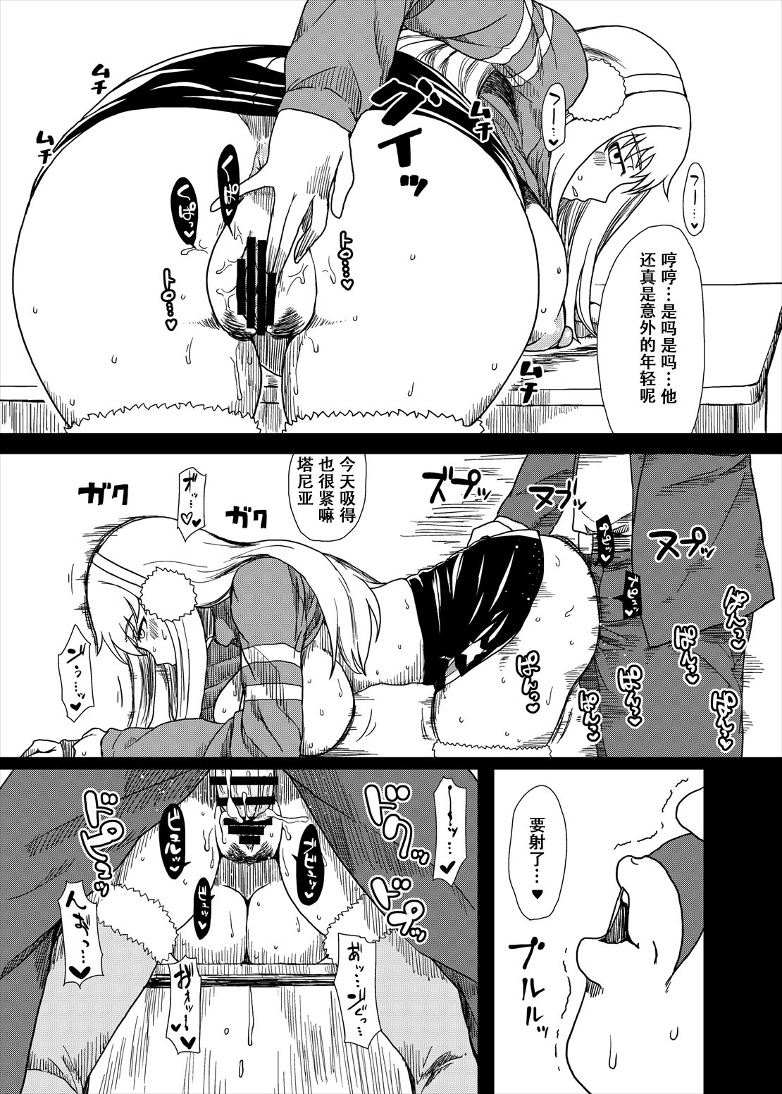 Shitsuren no Aji wa Nigaku... - Page 14