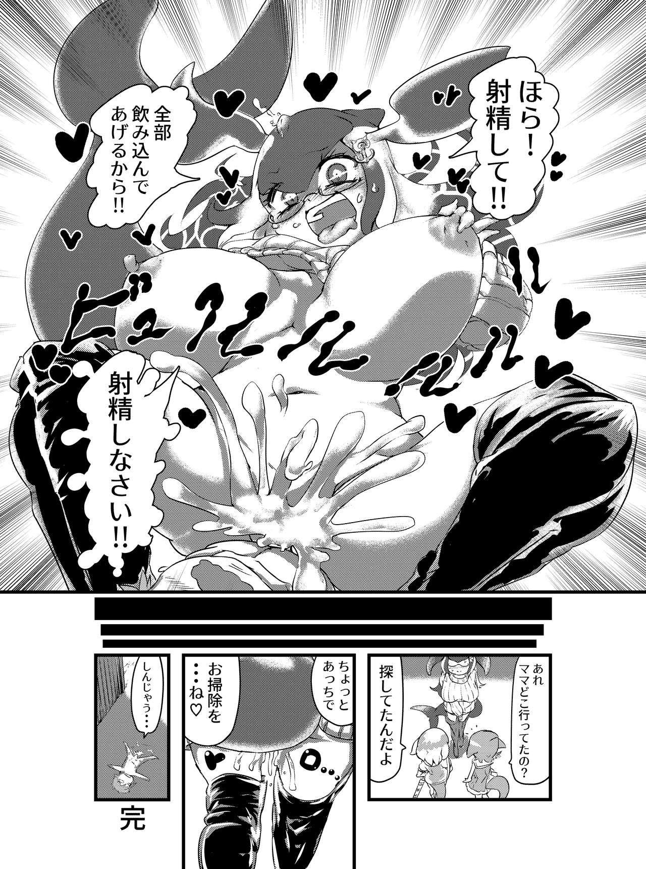 Shironagasu Mama to... - Page 6