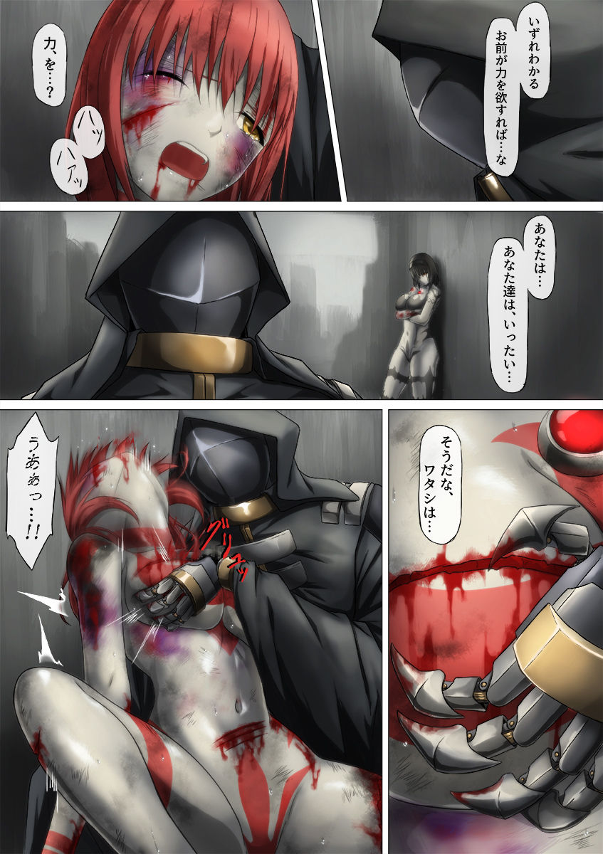 Ultra-Girl Sophie episode.1 - Page 143