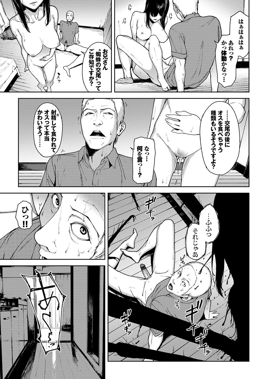 Etsuran Chuui - Page 118