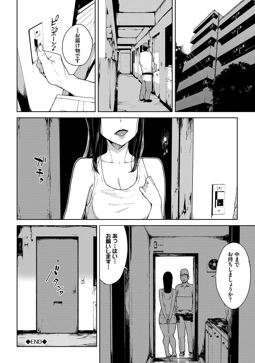 Etsuran Chuui - Page 119