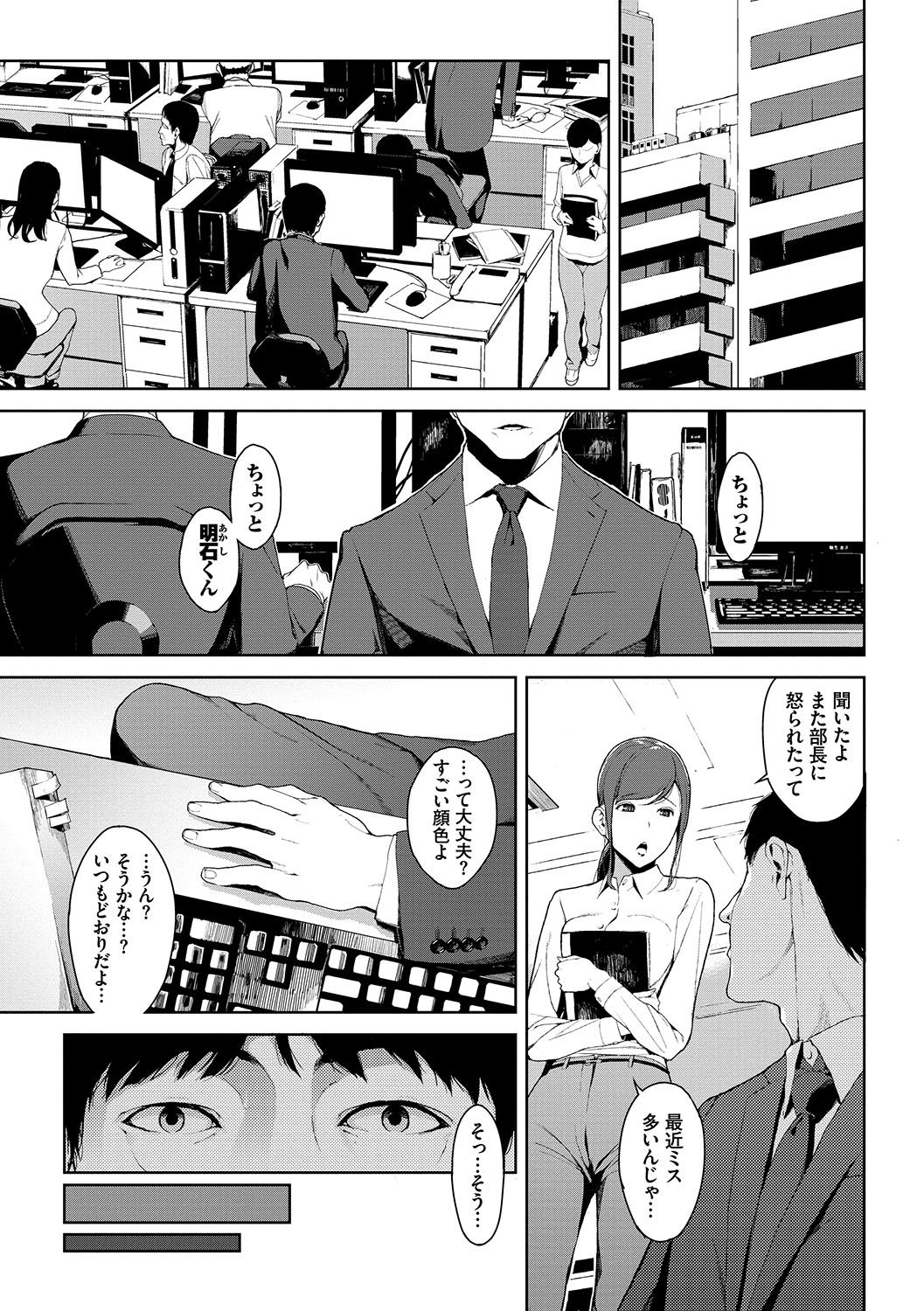 Etsuran Chuui - Page 12