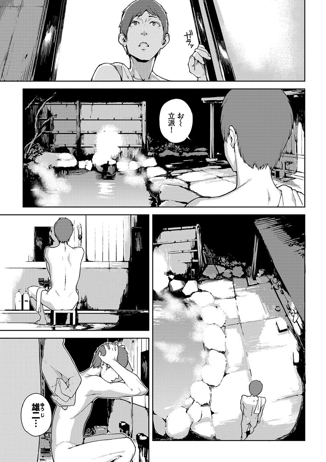 Etsuran Chuui - Page 126