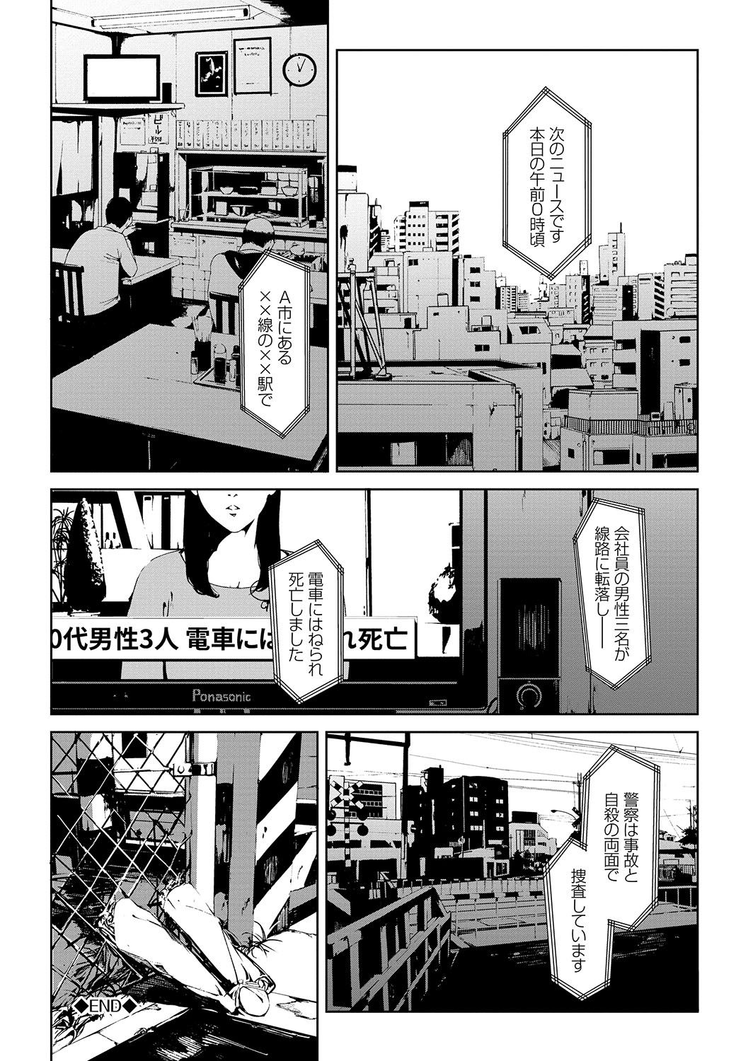 Etsuran Chuui - Page 161