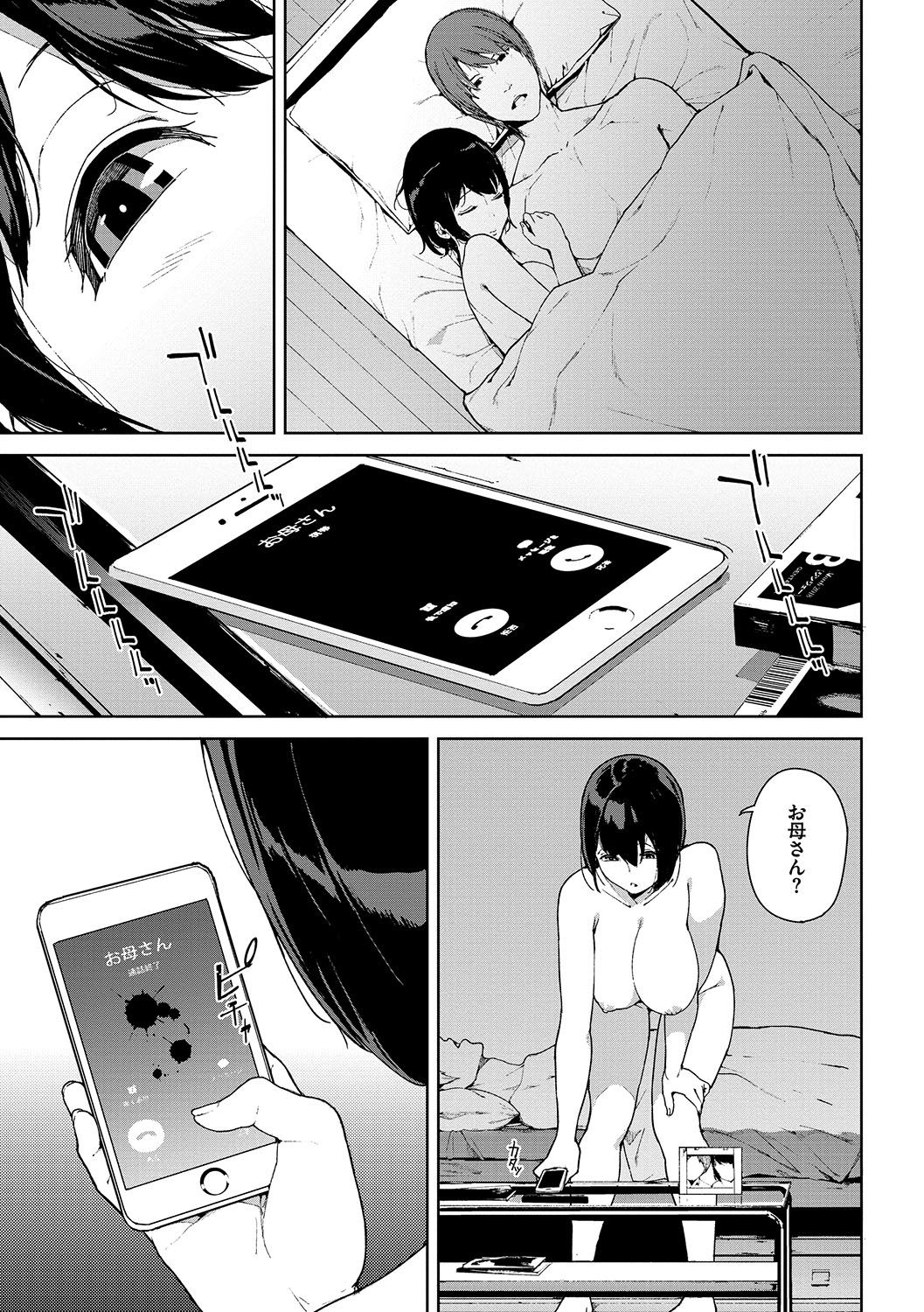 Etsuran Chuui - Page 180