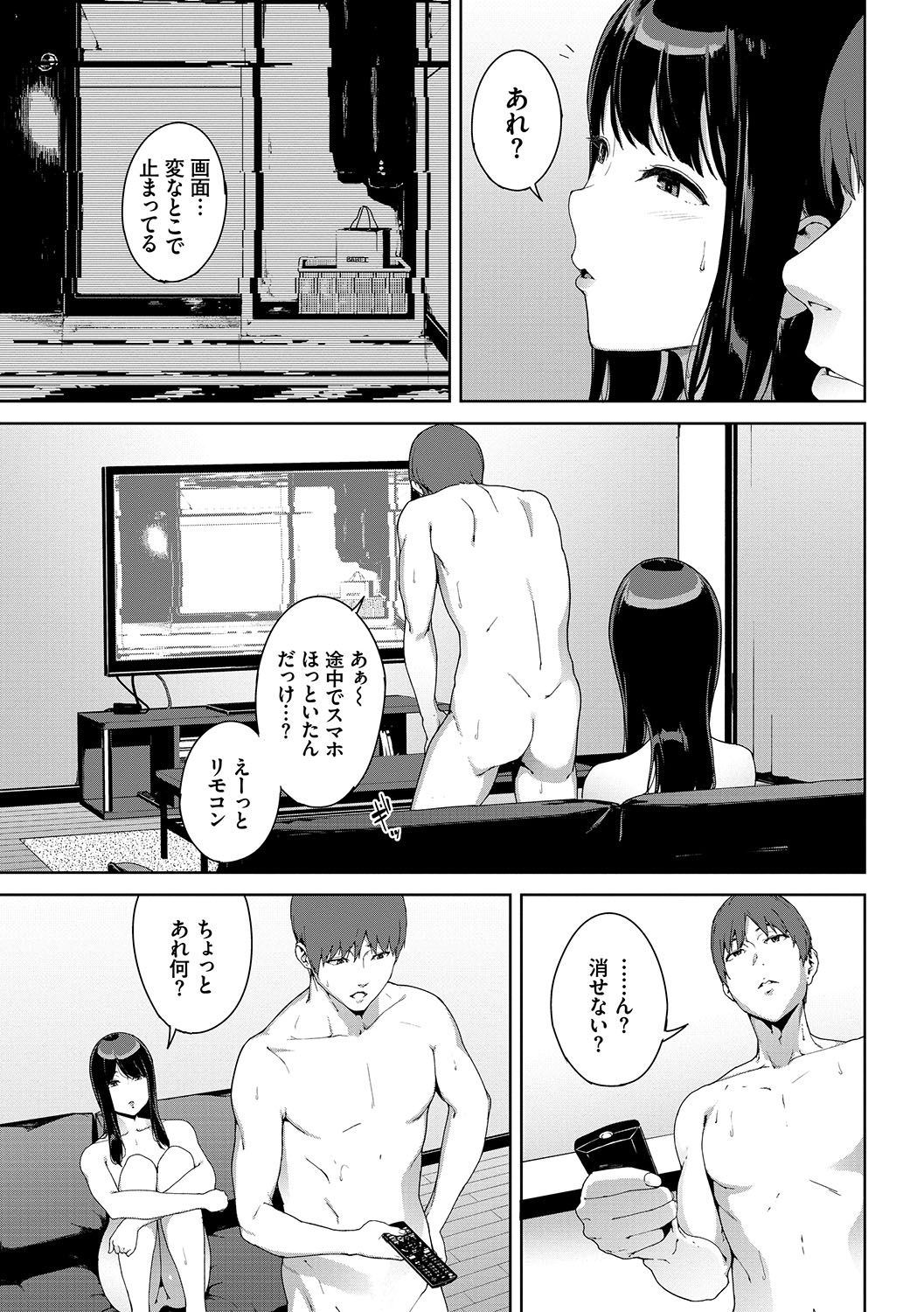 Etsuran Chuui - Page 192