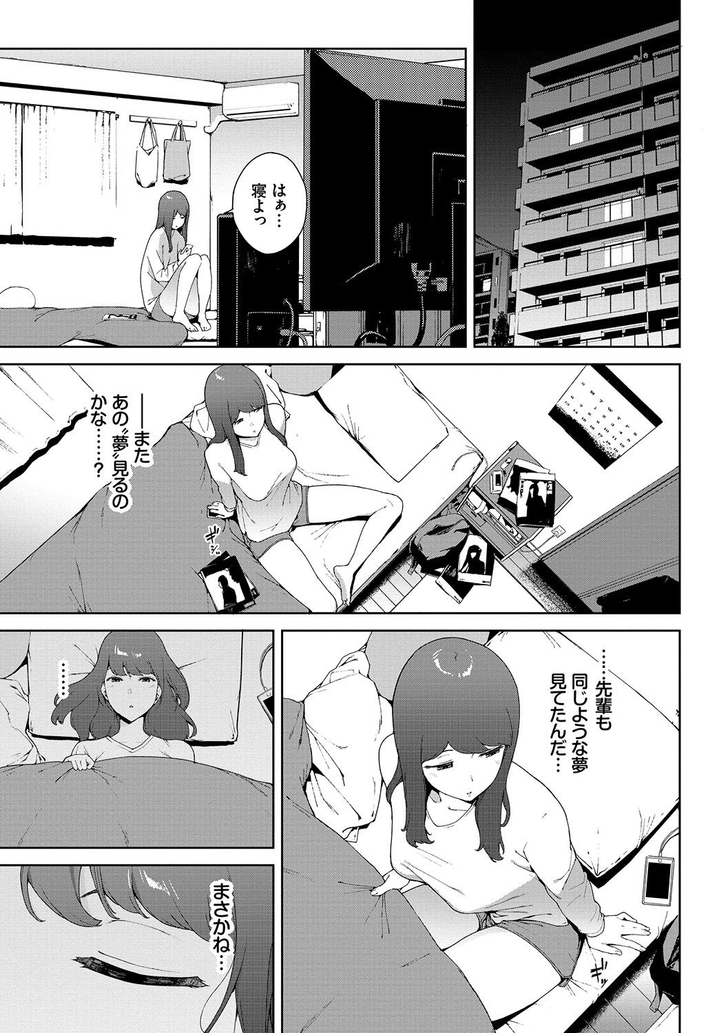 Etsuran Chuui - Page 26