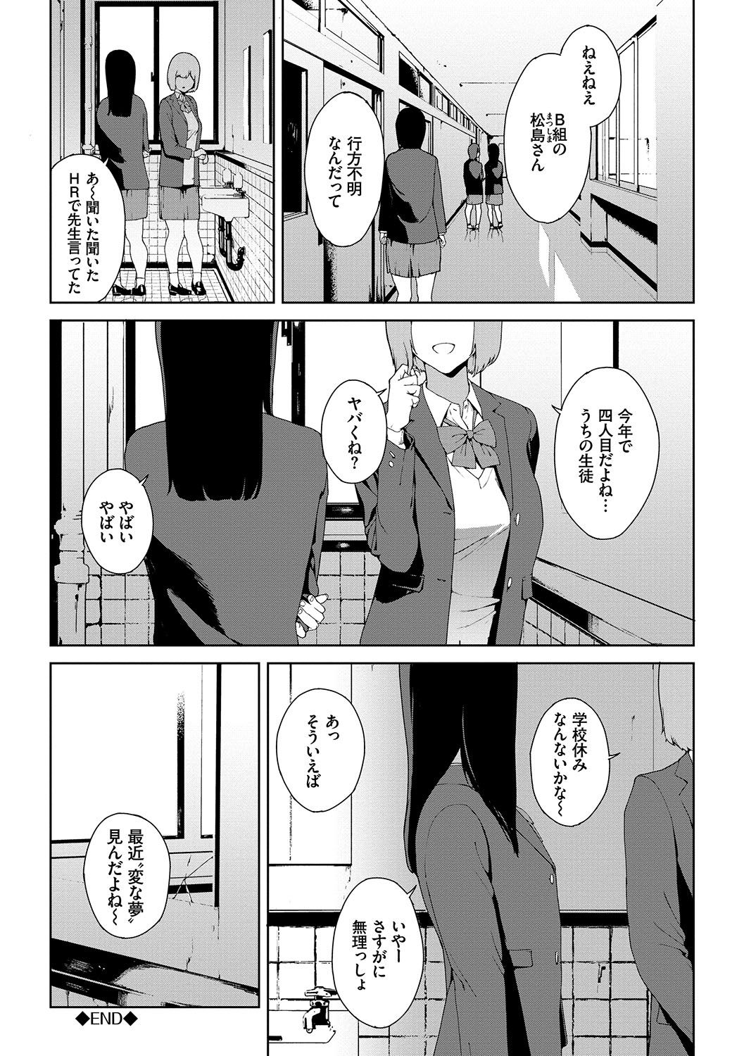 Etsuran Chuui - Page 39