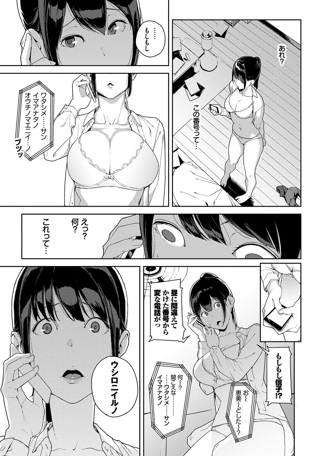 Etsuran Chuui - Page 44