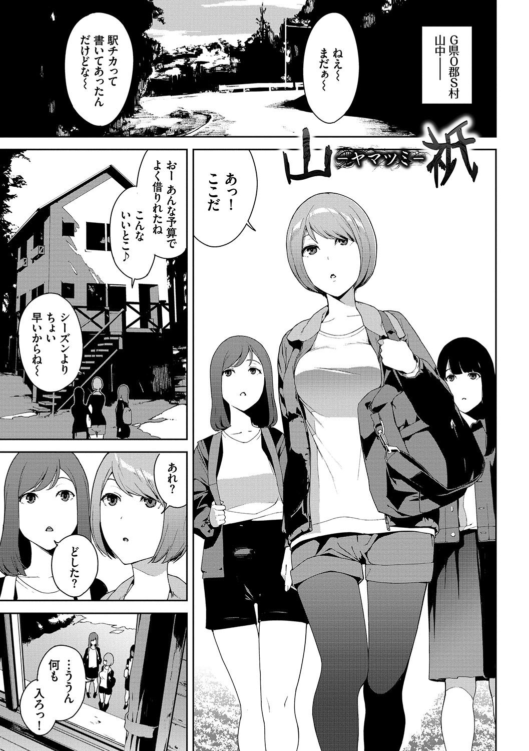 Etsuran Chuui - Page 60