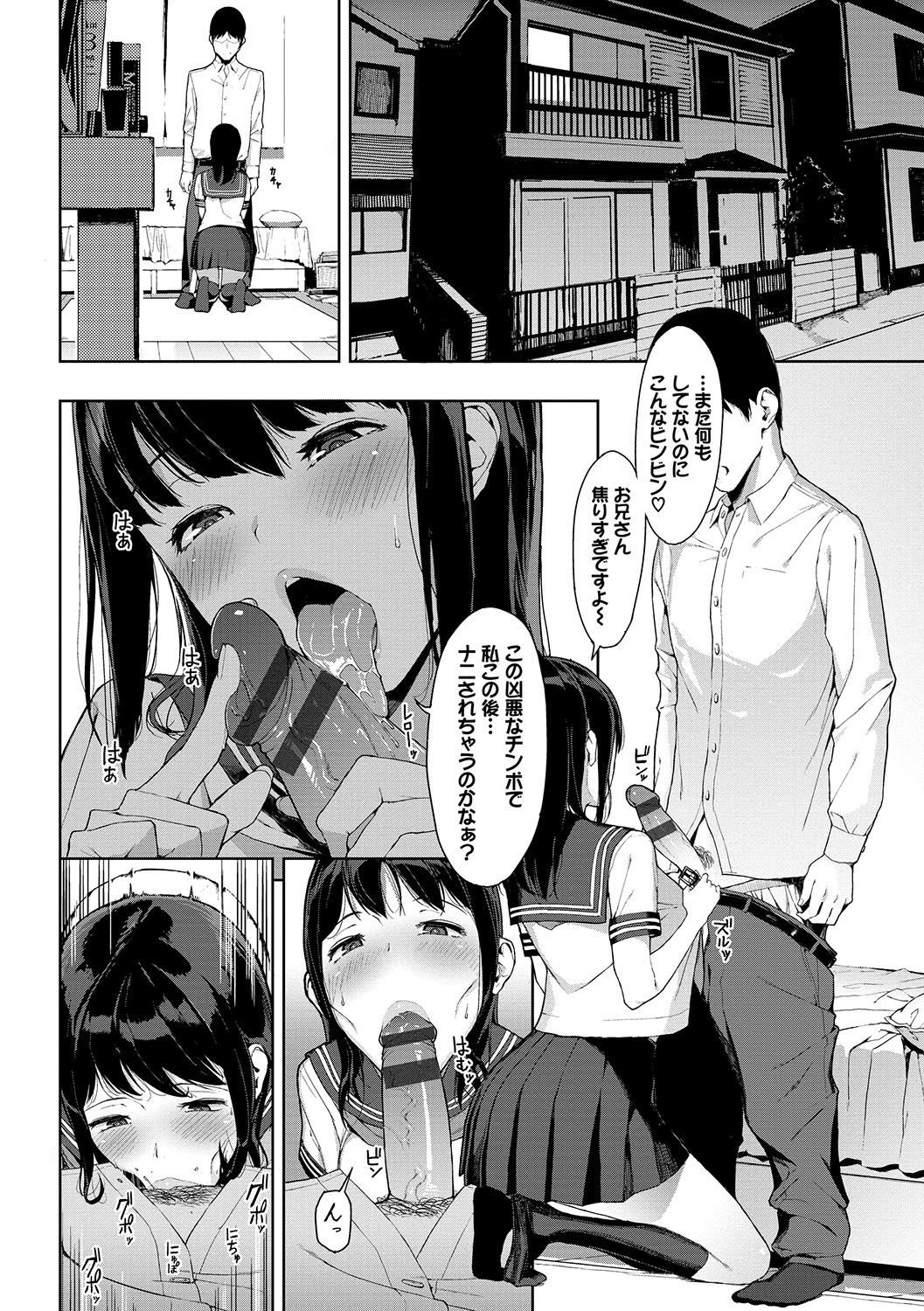 Etsuran Chuui - Page 7