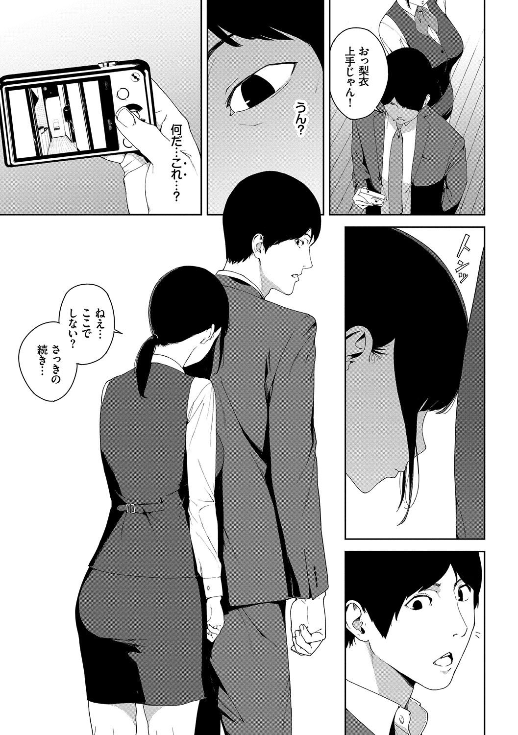 Etsuran Chuui - Page 84