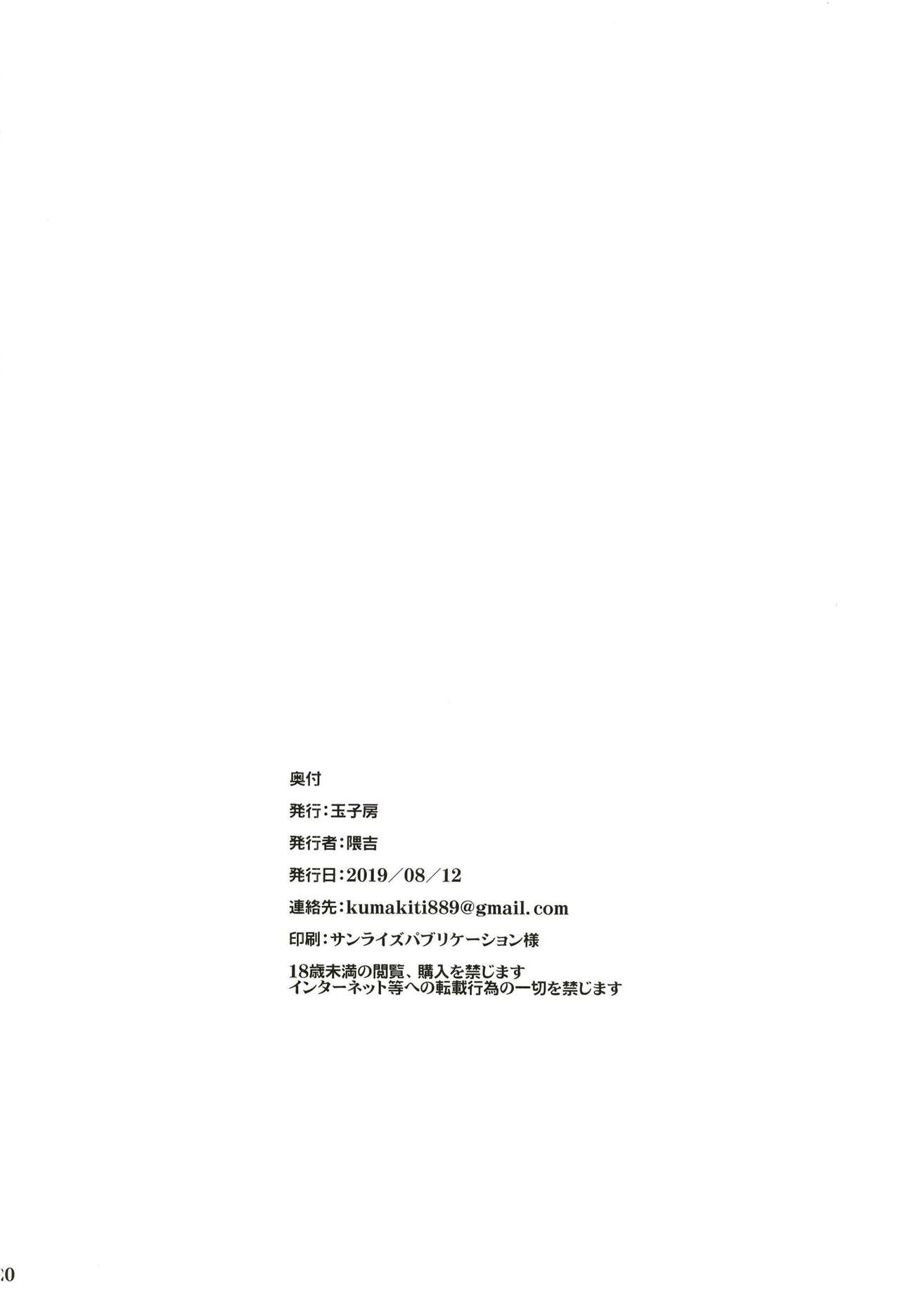 Itoshi no Ecchi na Kishiou-sama - Page 22
