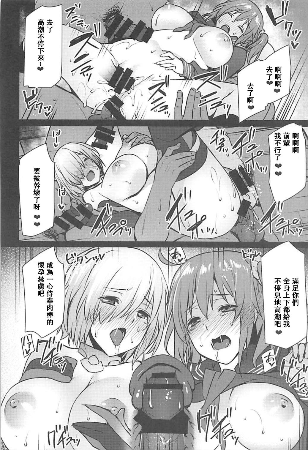 Saimin Kanryou Sex Slave Order - Page 21