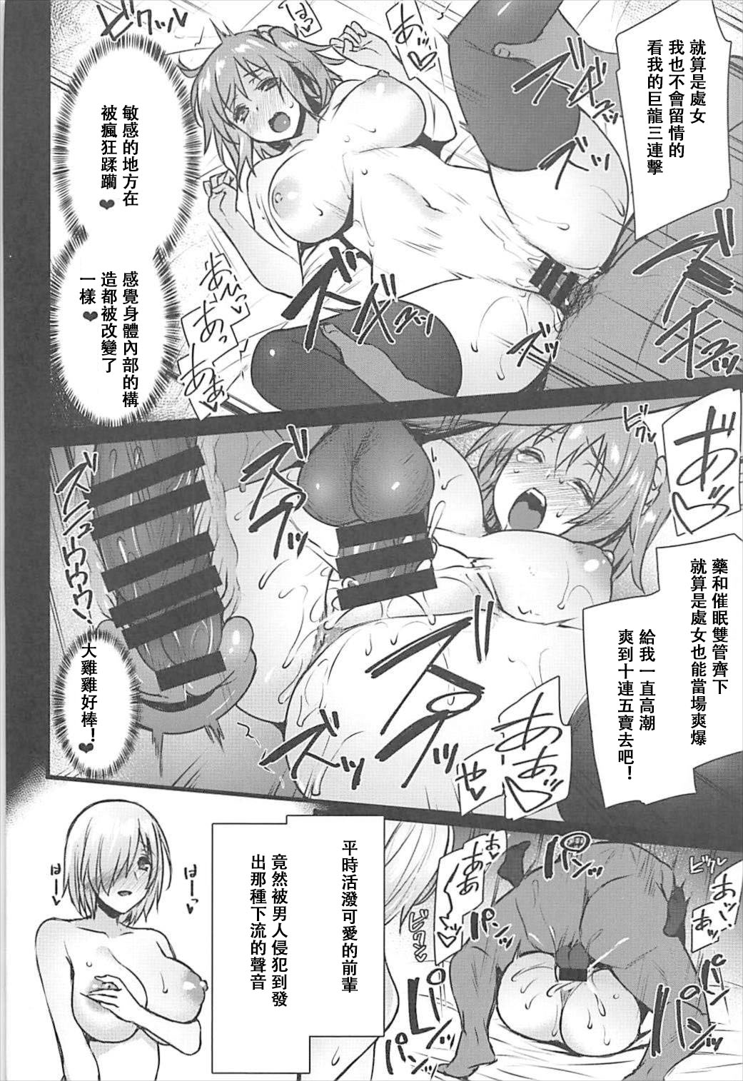 Saimin Kanryou Sex Slave Order - Page 9