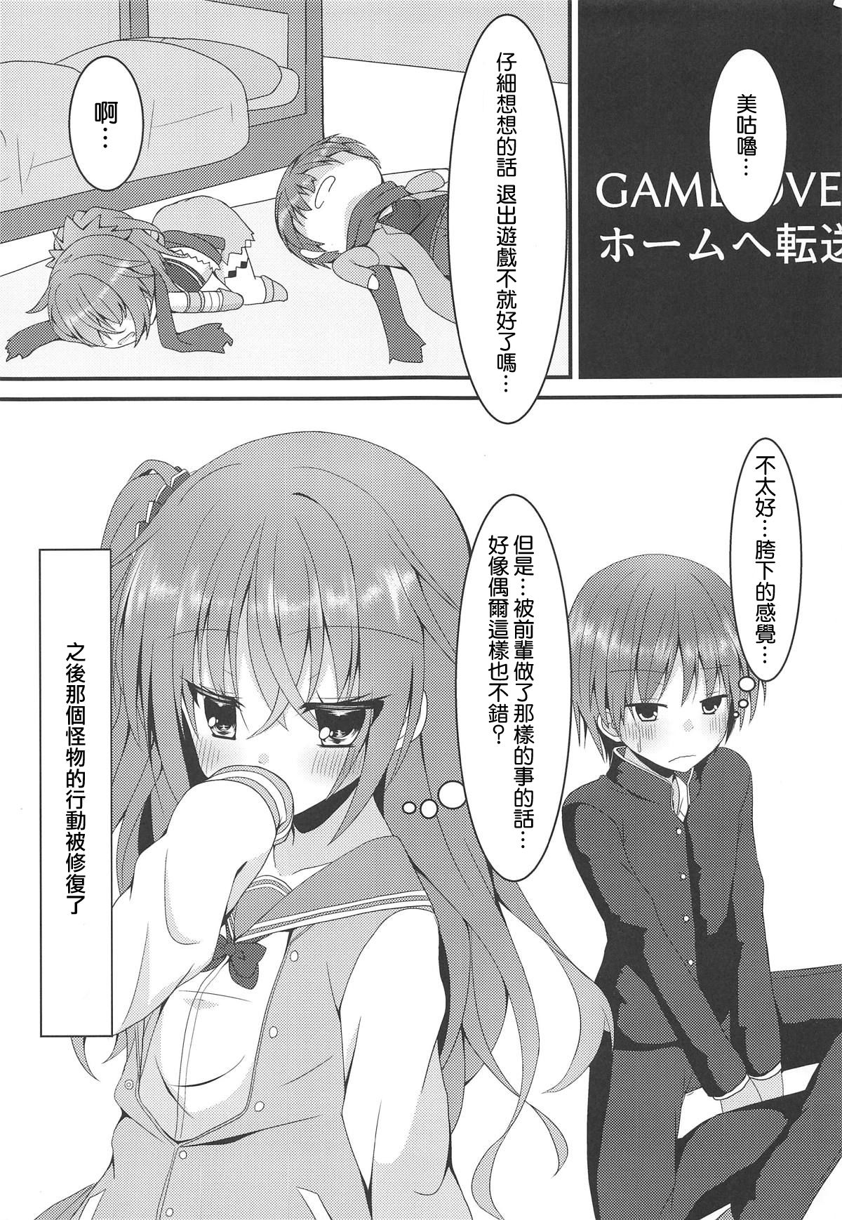 Shokushu to Meguru to Berserker | 触手與美咕嚕與狂ー戰ー士ー - Page 17