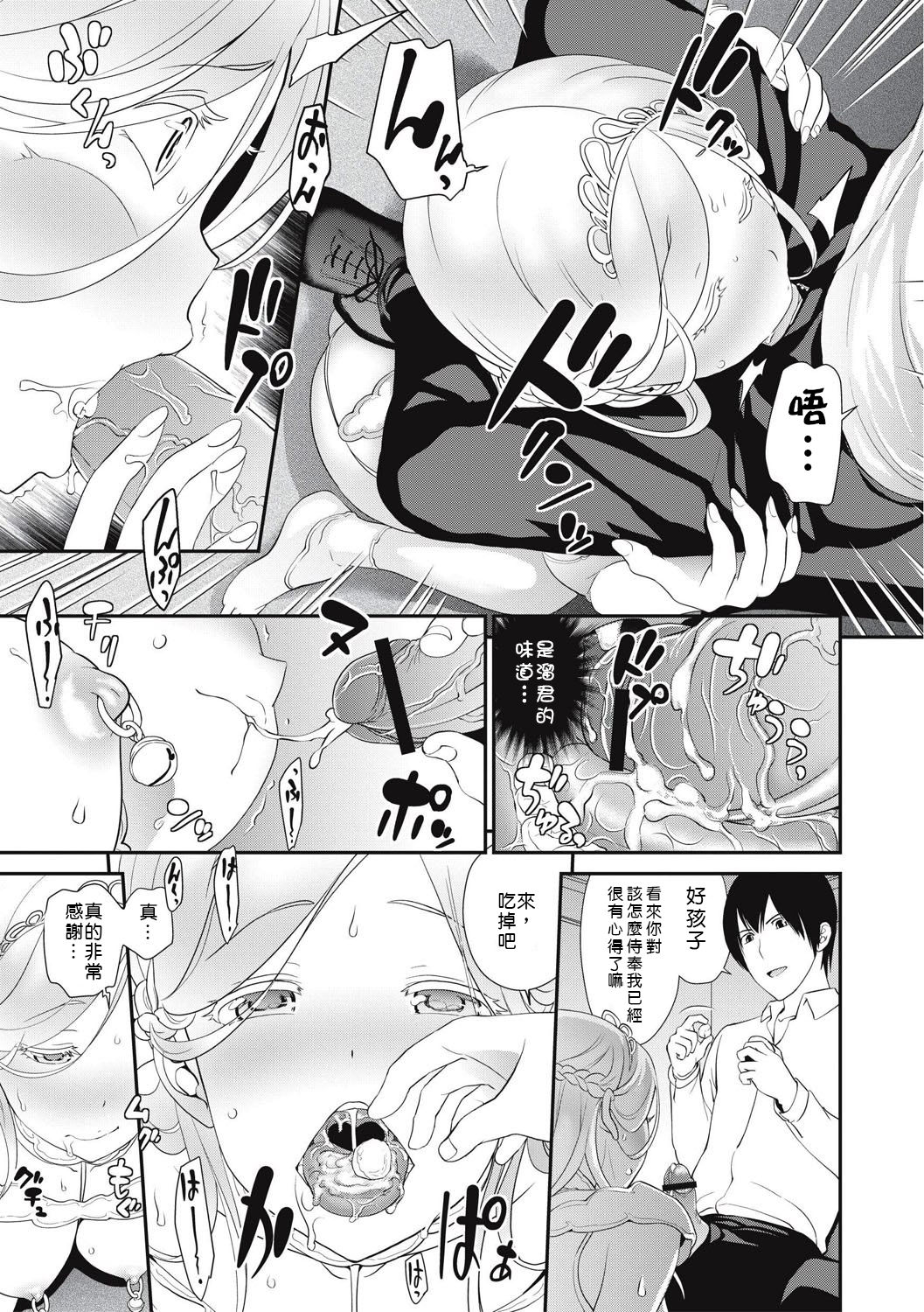Chikenjo Inkan Auction!? Ch4 [Chinese] [柳龙光，我的名字叫柳龙光个人汉化][ - Page 30