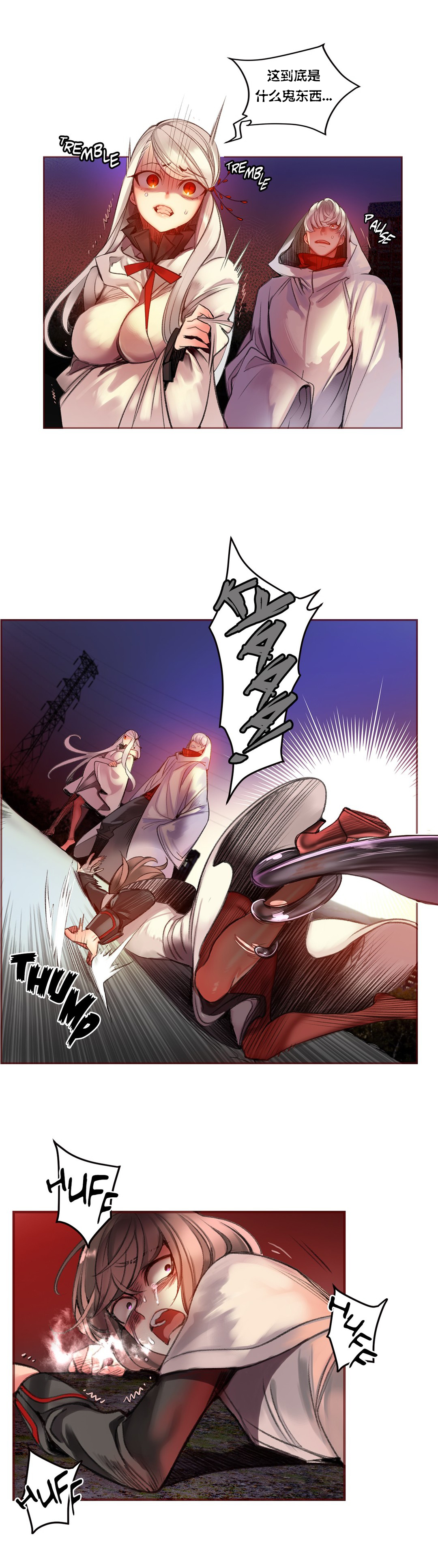 Lilith`s Cord (第二季) Ch.61-62 - Page 17