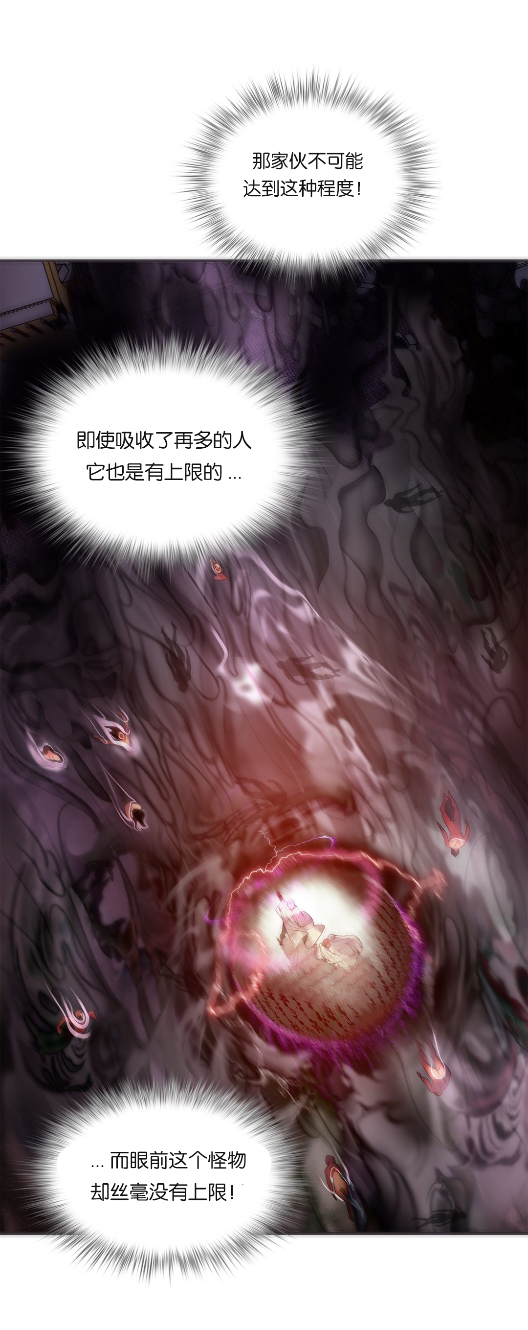 Lilith`s Cord (第二季) Ch.61-62 - Page 22