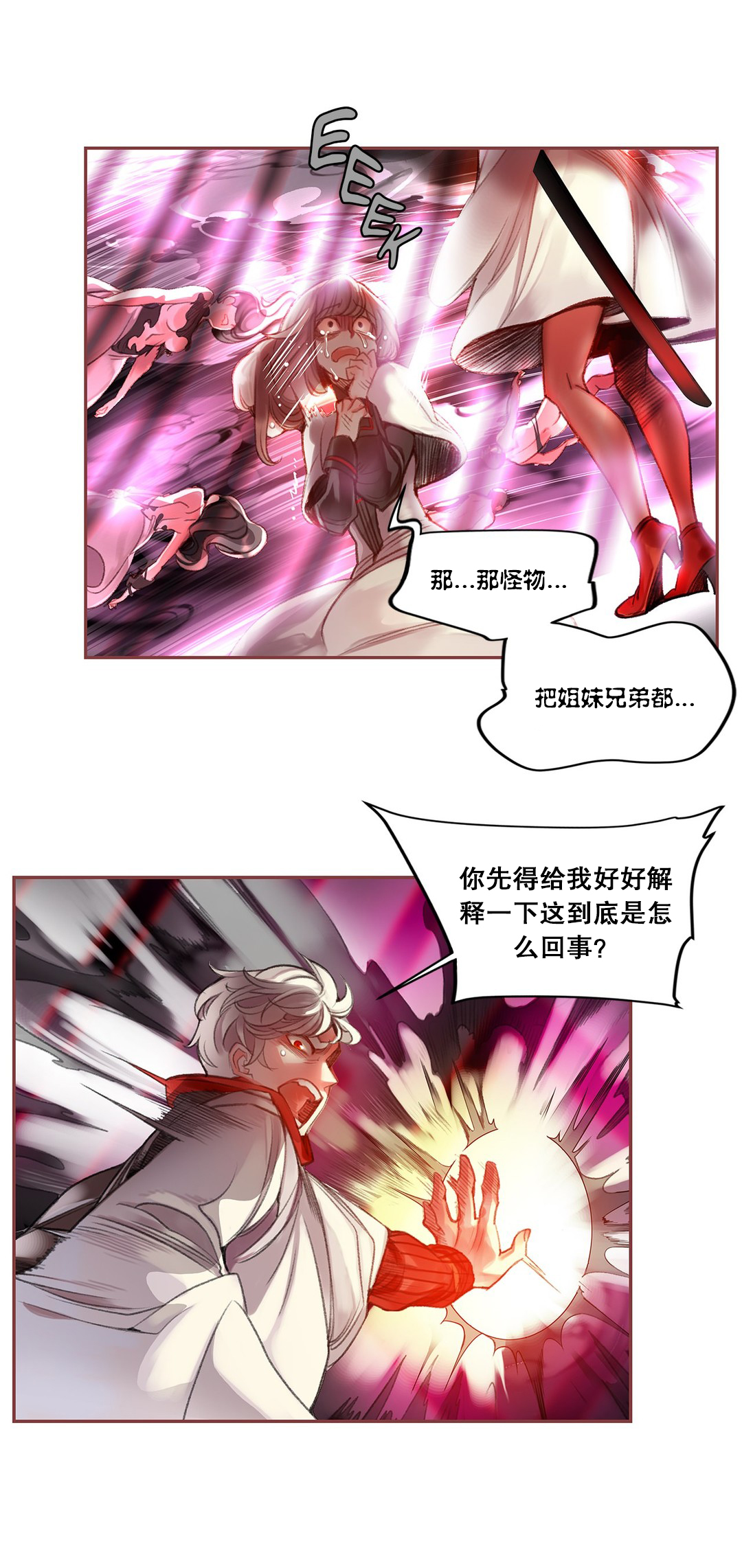 Lilith`s Cord (第二季) Ch.61-62 - Page 23