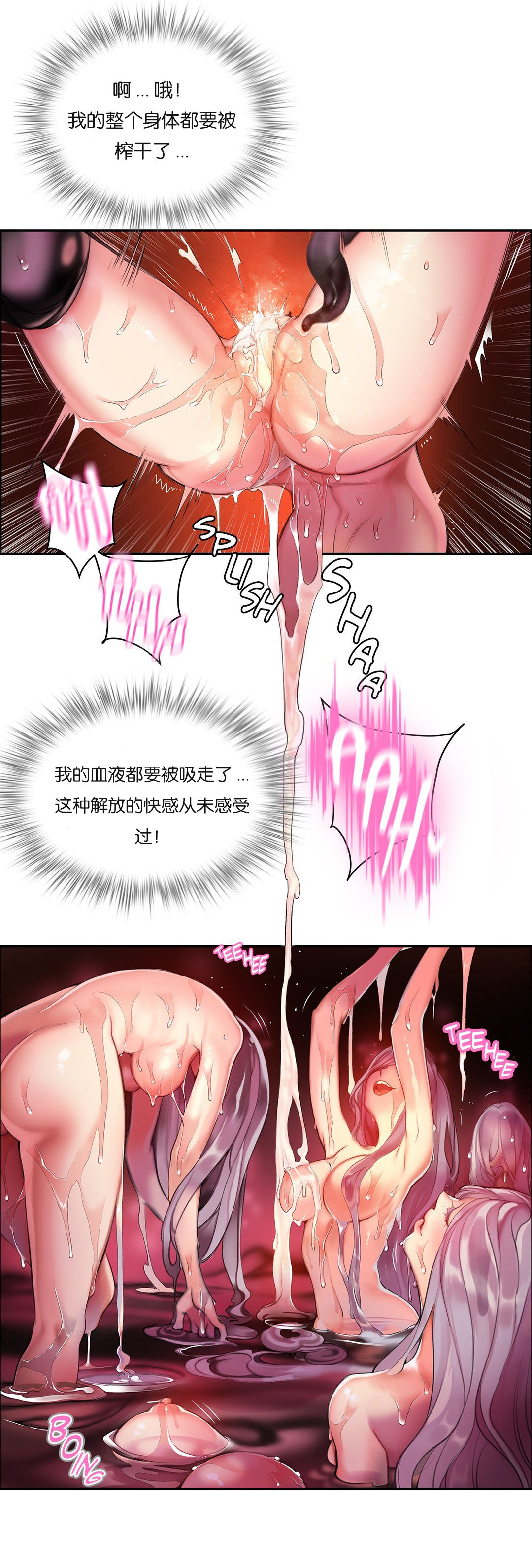 Lilith`s Cord (第二季) Ch.61-62 - Page 34