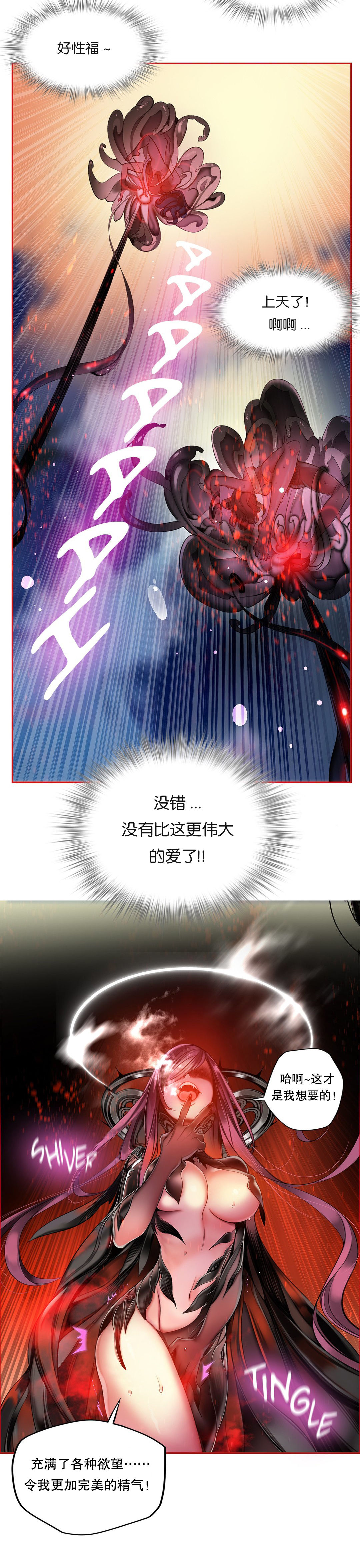 Lilith`s Cord (第二季) Ch.61-62 - Page 37