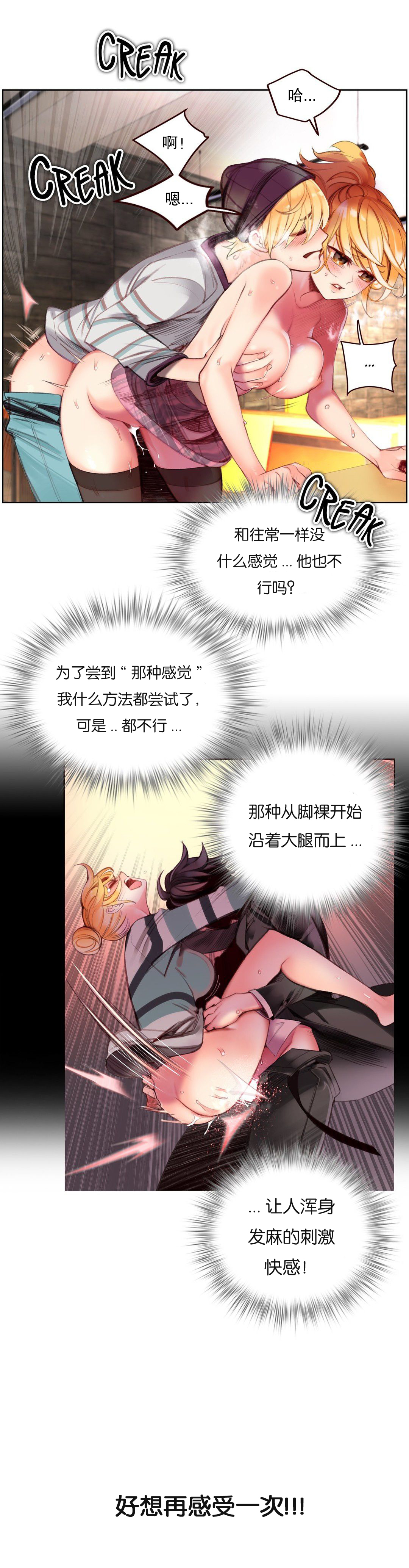 Lilith`s Cord (第二季) Ch.61-62 - Page 50