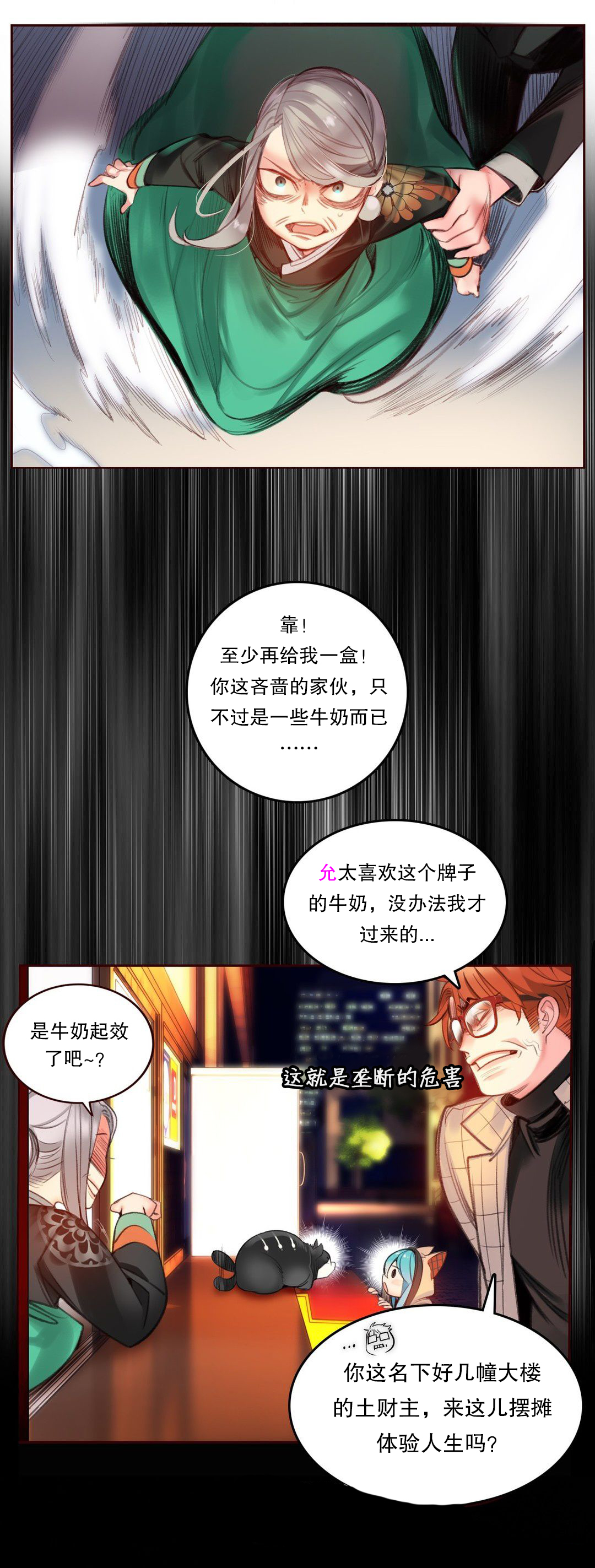 Lilith`s Cord (第二季) Ch.61-62 - Page 60