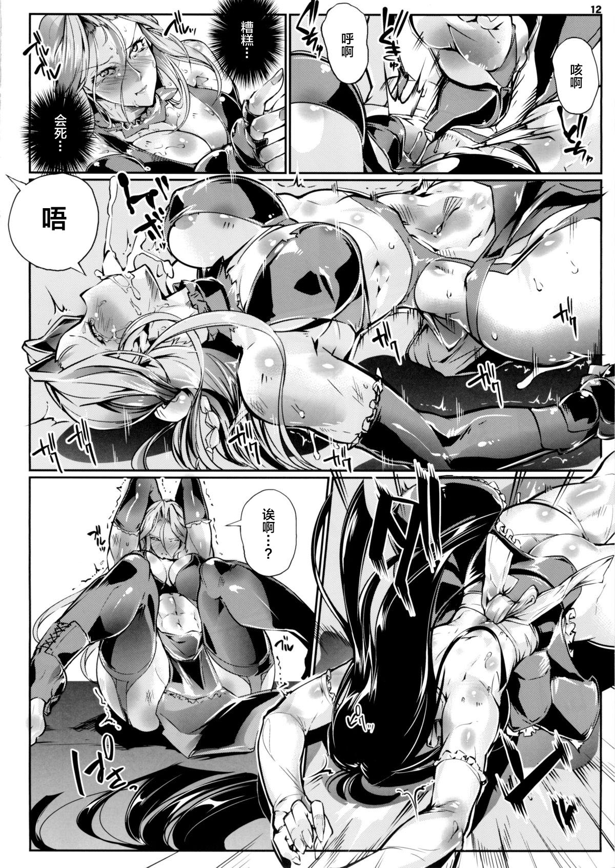 Zaizen Tokiko wa Yaburenai - Page 13