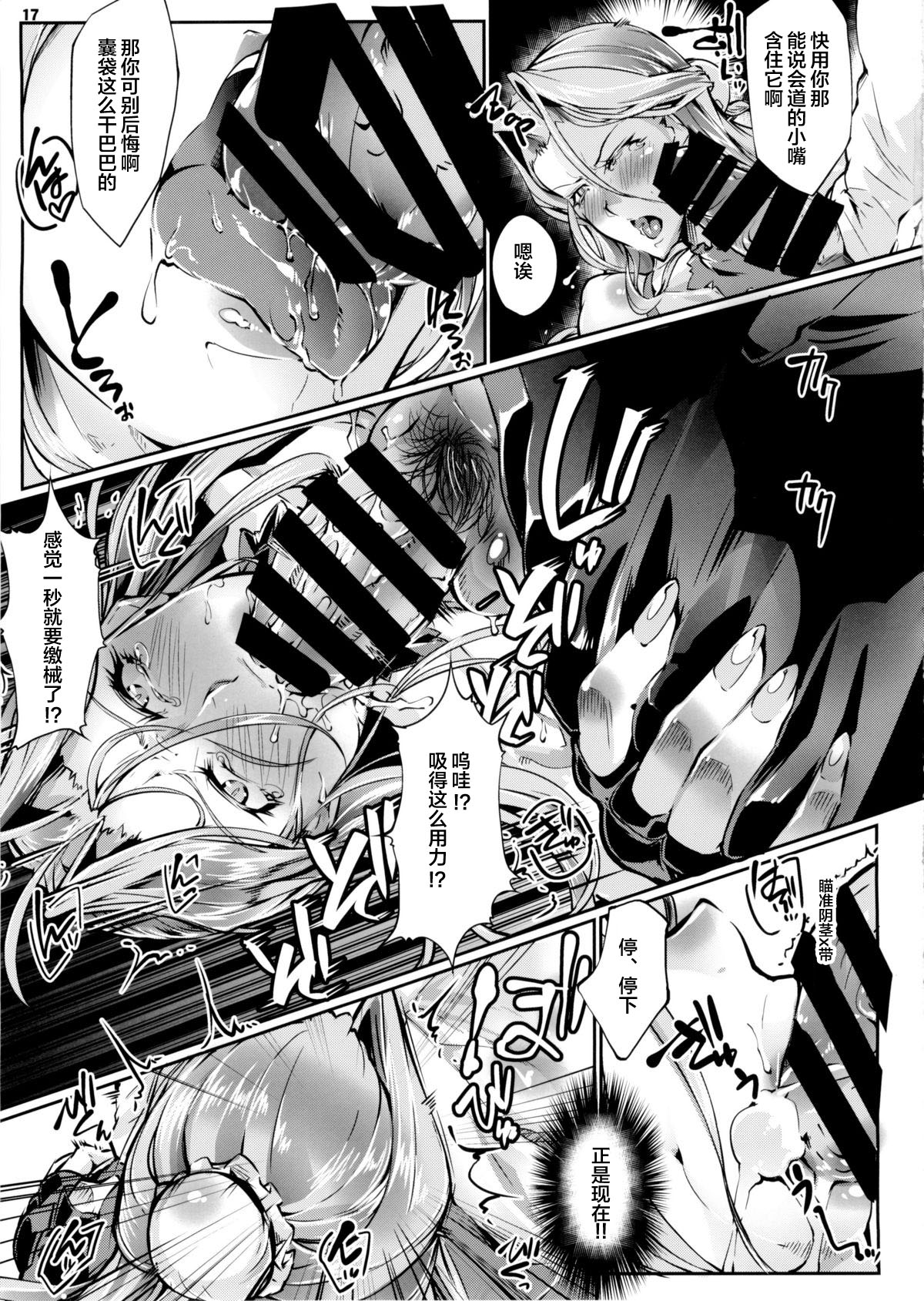 Zaizen Tokiko wa Yaburenai - Page 18