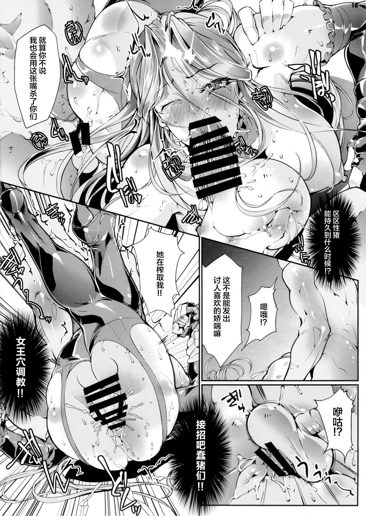 Zaizen Tokiko wa Yaburenai - Page 19