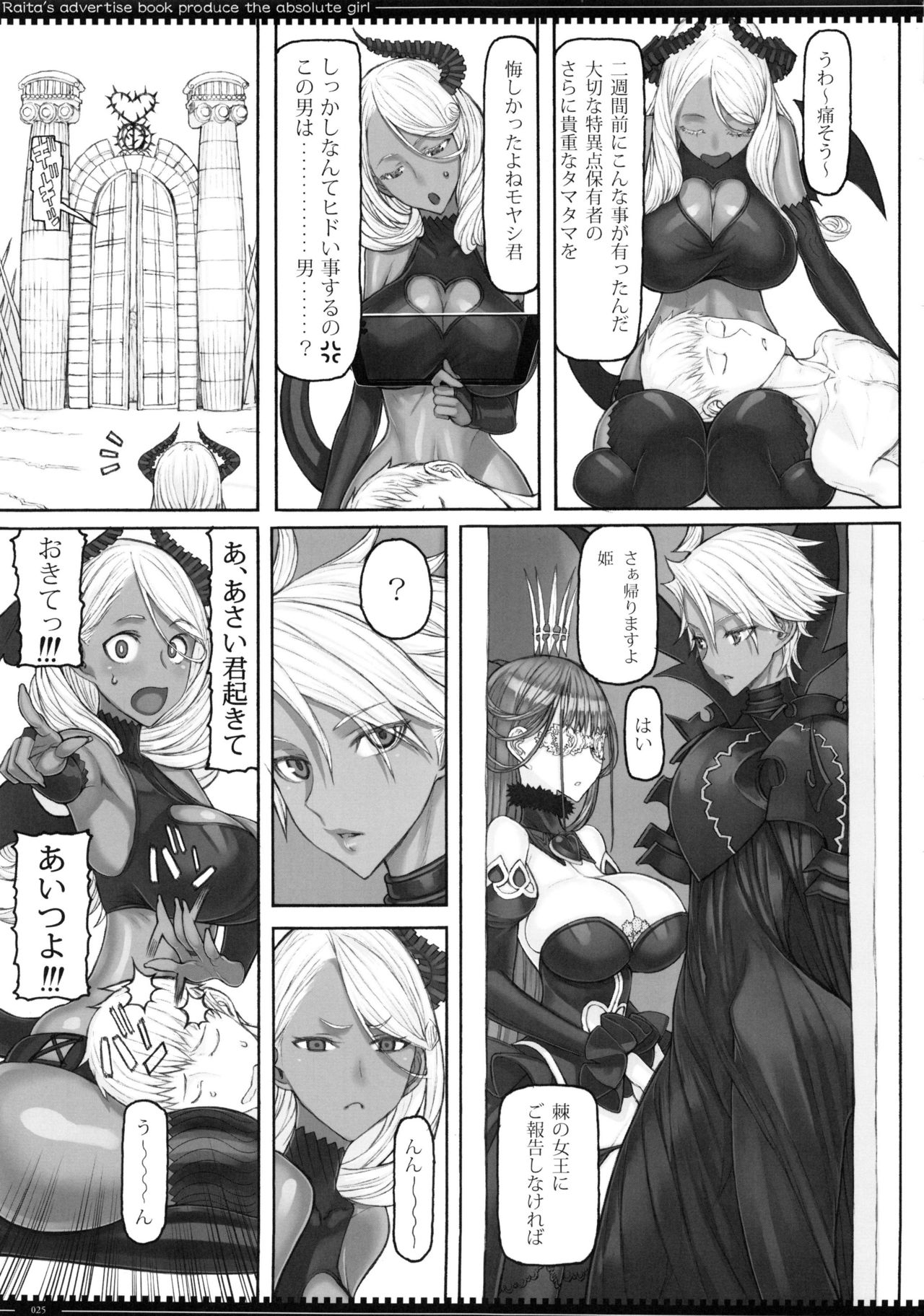 Mahou Shoujo 19.0 - Page 24